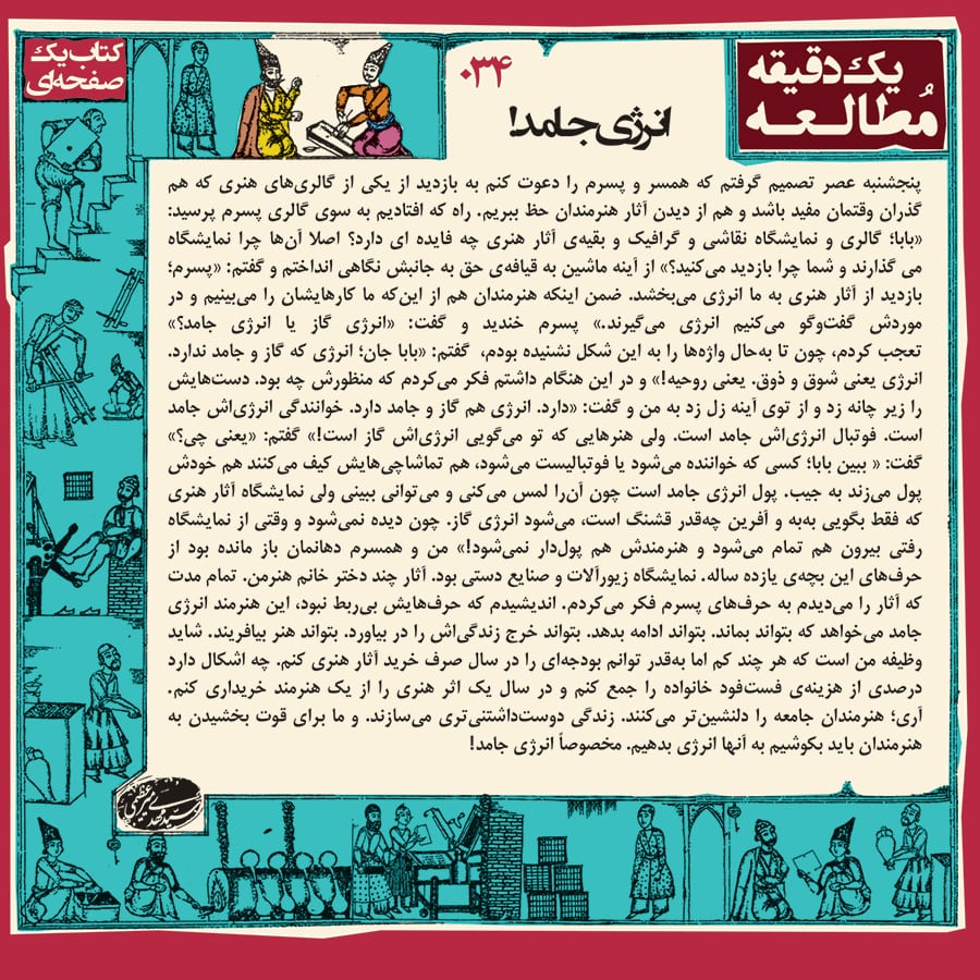 034  انرژی جامد