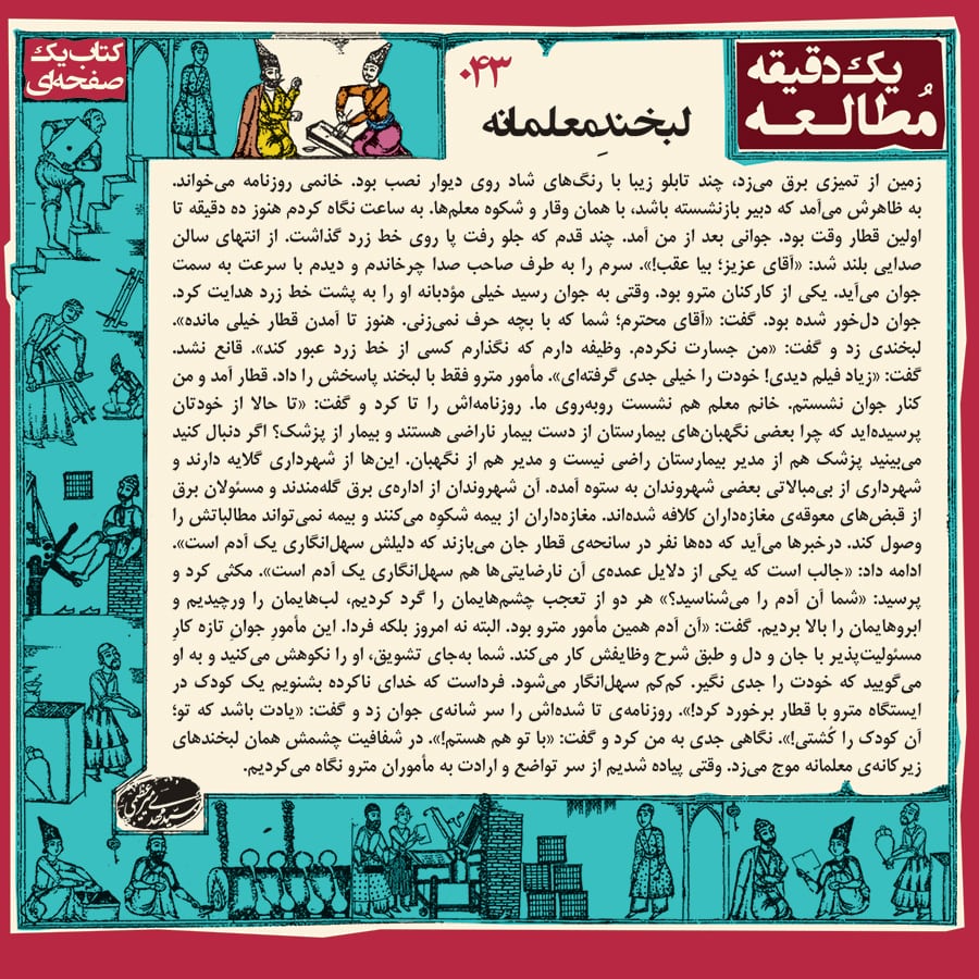 043 لبخند معلمانه