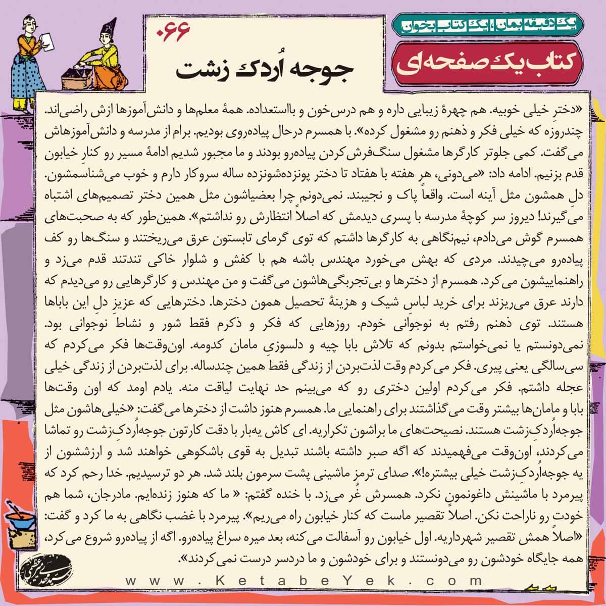 066 جوجه اردک زشت