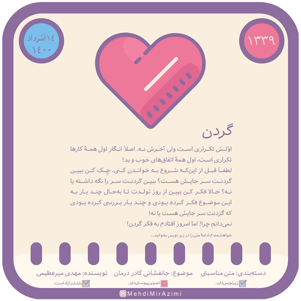 گردن