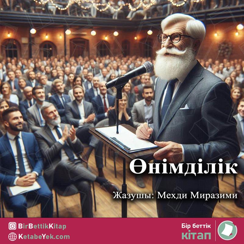 Өнімділік