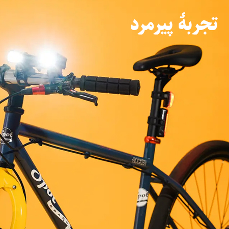 داستان کوتاه  تجربه پیرمرد
